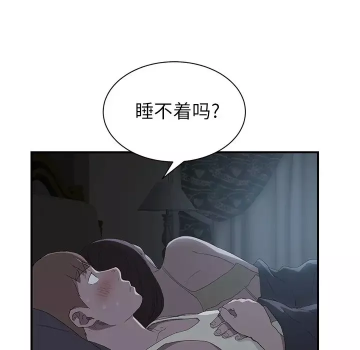 继母-第22话 - 图片 18