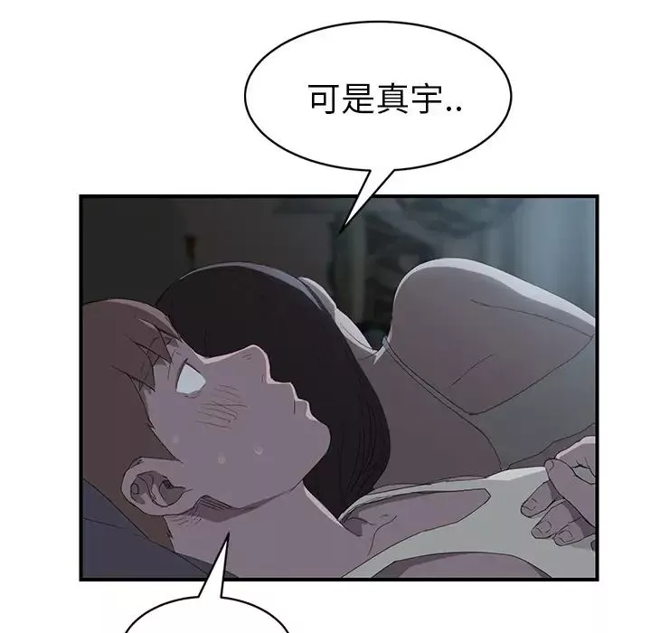 繼母第22话