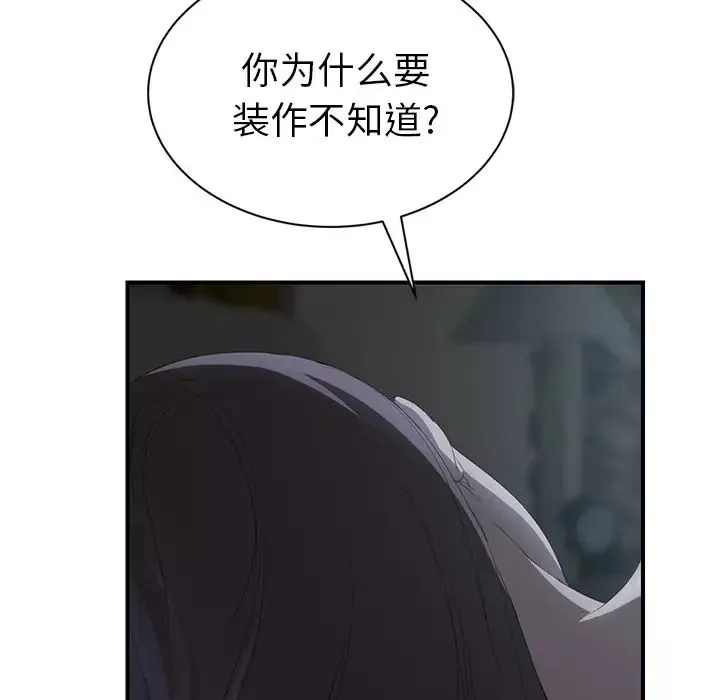 繼母第22话