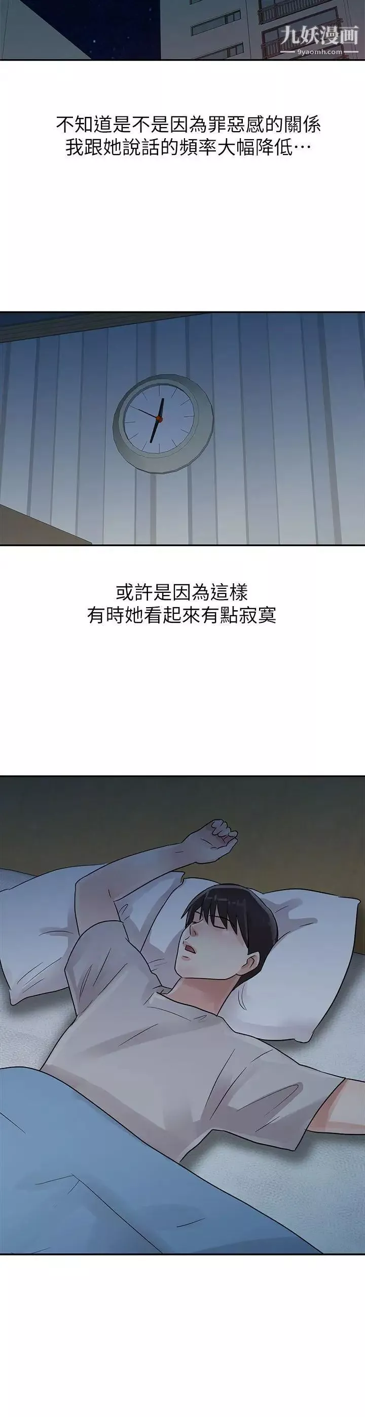 爸爸的女人-第5话-想像中的她 - 图片 19