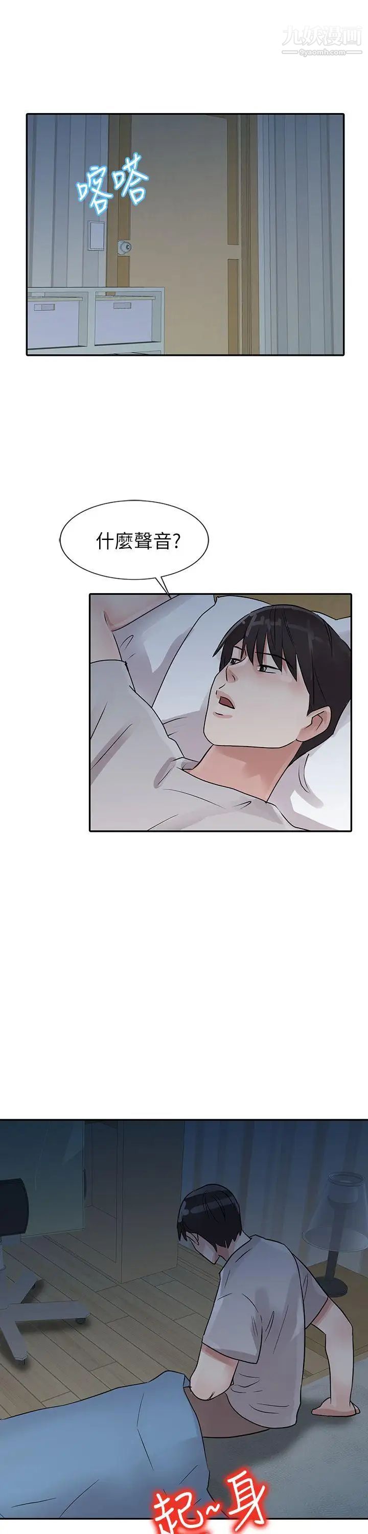 爸爸的女人第5话-想像中的她