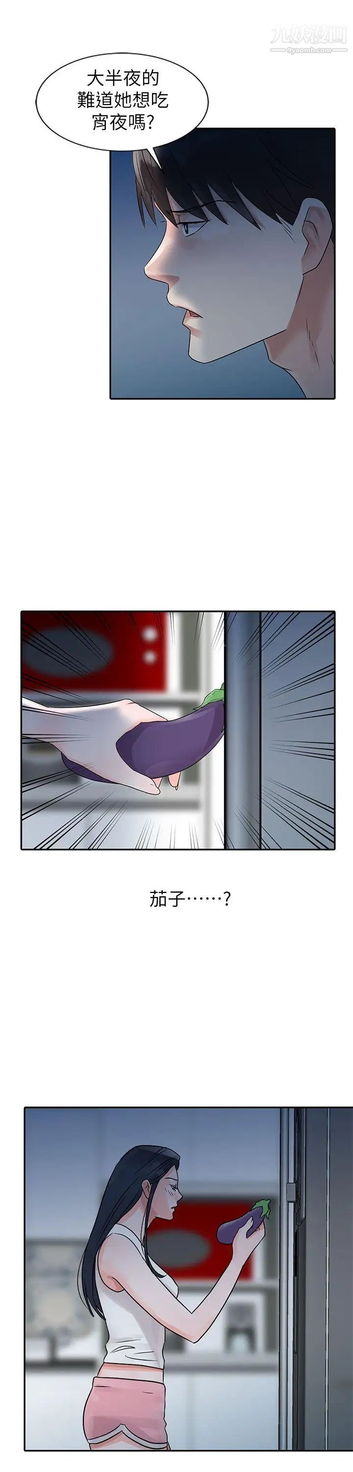 爸爸的女人第5话-想像中的她