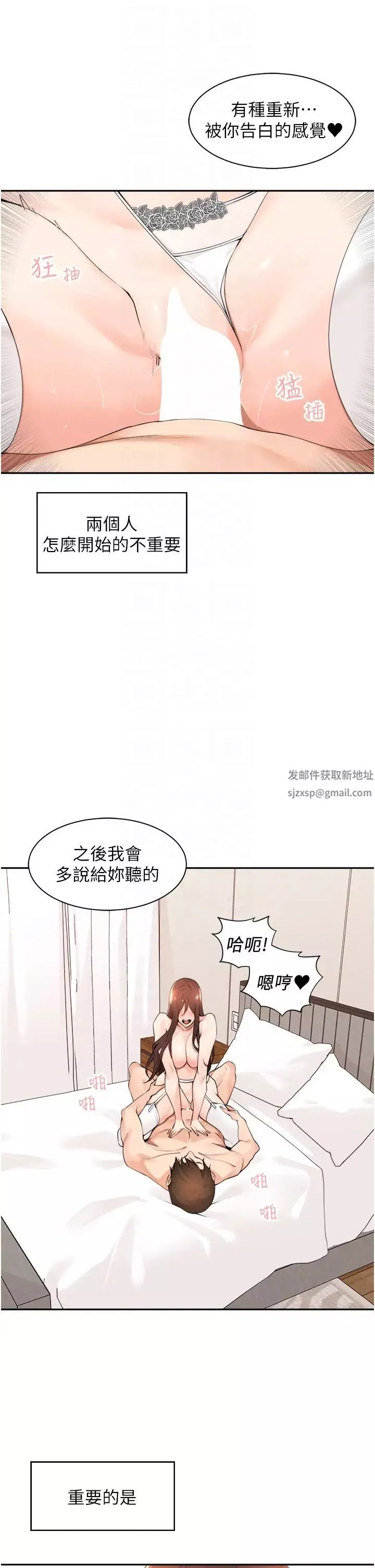 工做狂女上司第34話-課長，我愛妳!