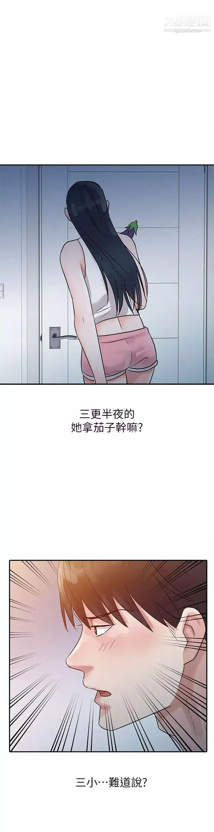 爸爸的女人-第5话-想像中的她 - 图片 23