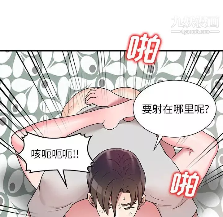 家教老师不教课-第1话 - 图片 100