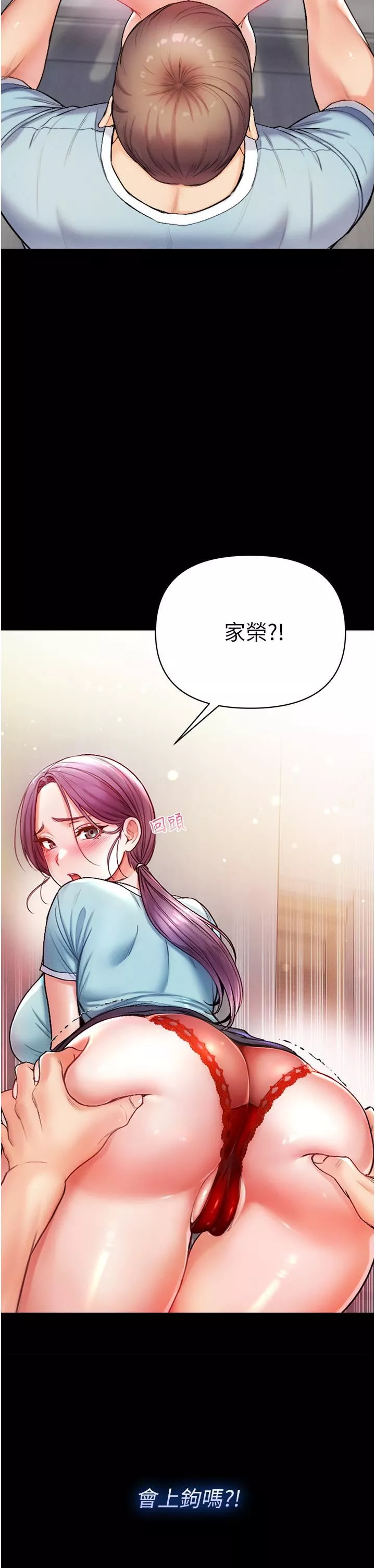 第一大弟子-第4话-湿透就马上插进去! - 图片 3