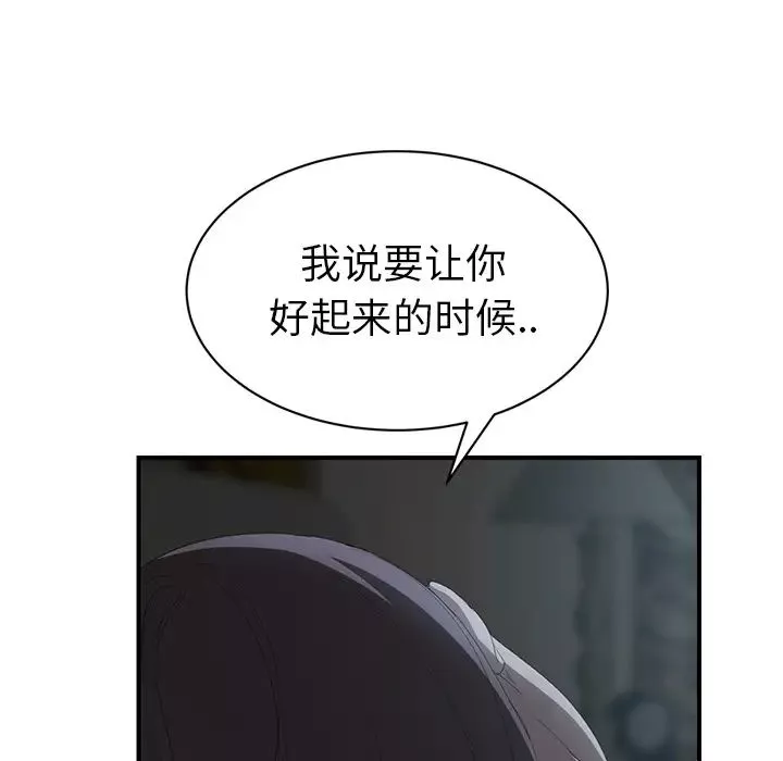 继母-第22话 - 图片 25