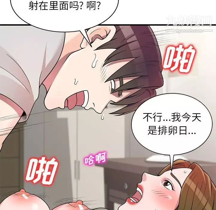 家教老師不教課第1話