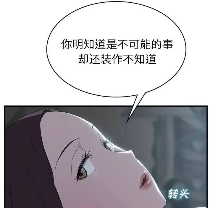 继母-第22话 - 图片 27
