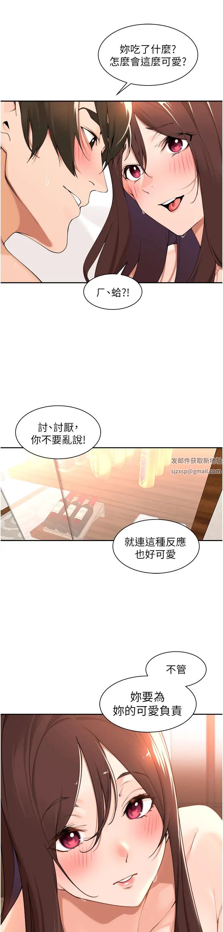 工做狂女上司第35话-操到妳怀孕为止