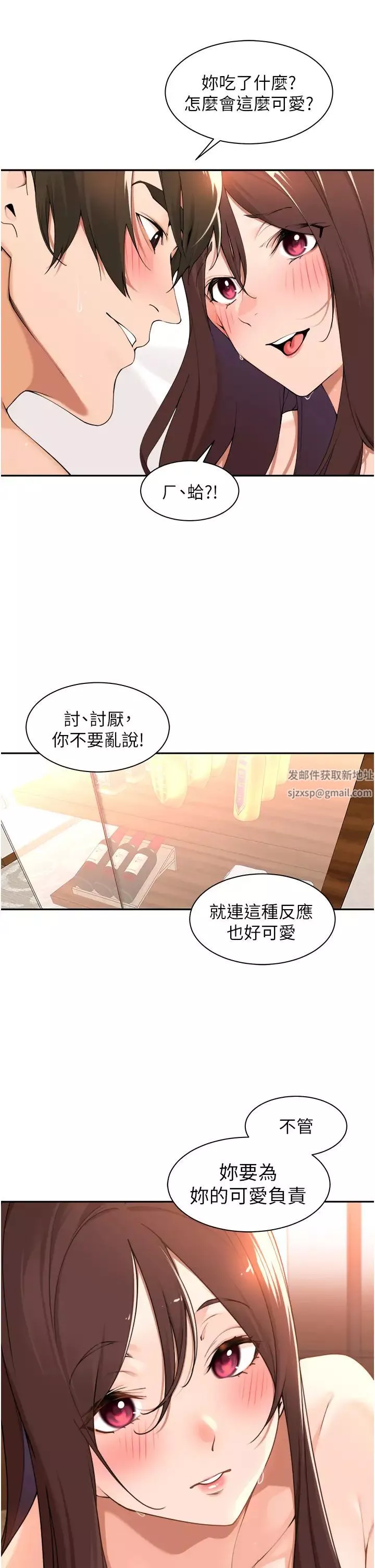 工做狂女上司-第35话-操到妳怀孕为止 - 图片 5