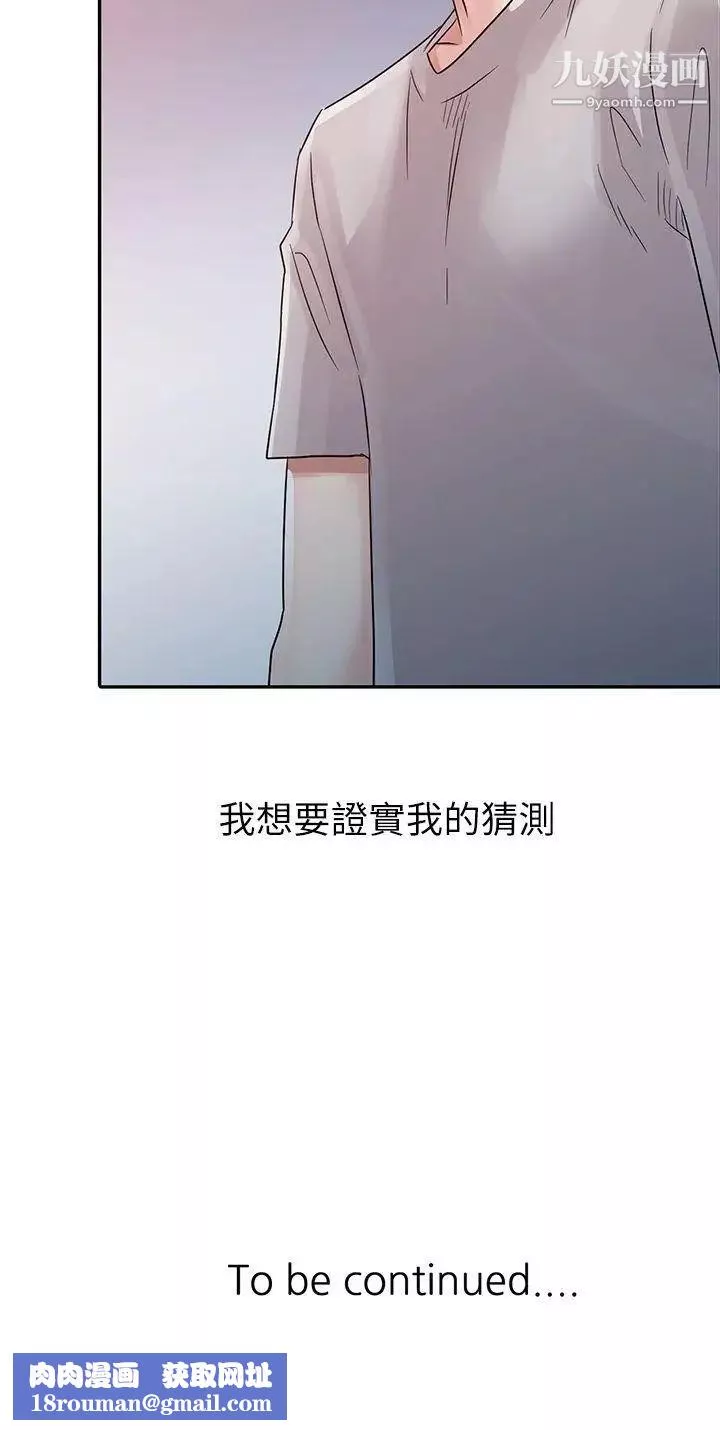 爸爸的女人-第5话-想像中的她 - 图片 25