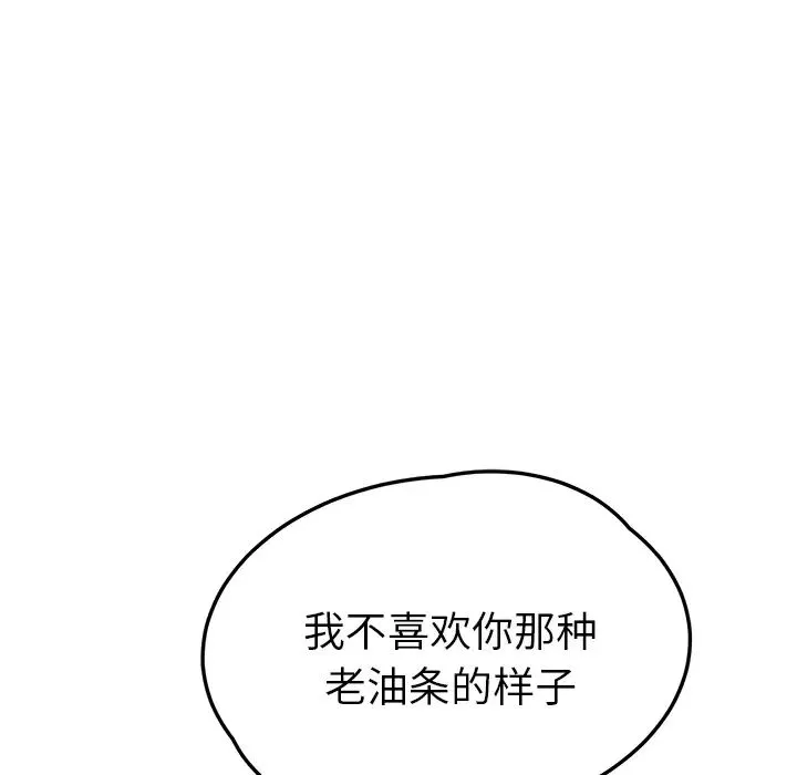 继母-第22话 - 图片 34