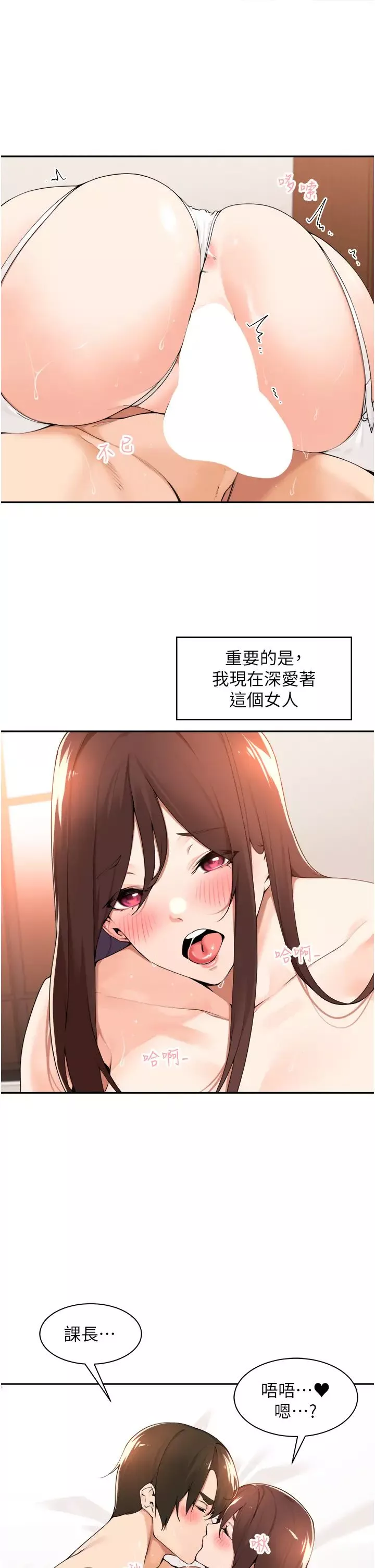 工做狂女上司第35話-操到妳懷孕為止