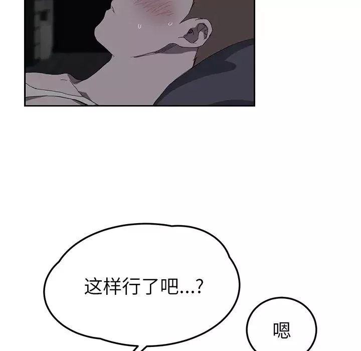 繼母第22话