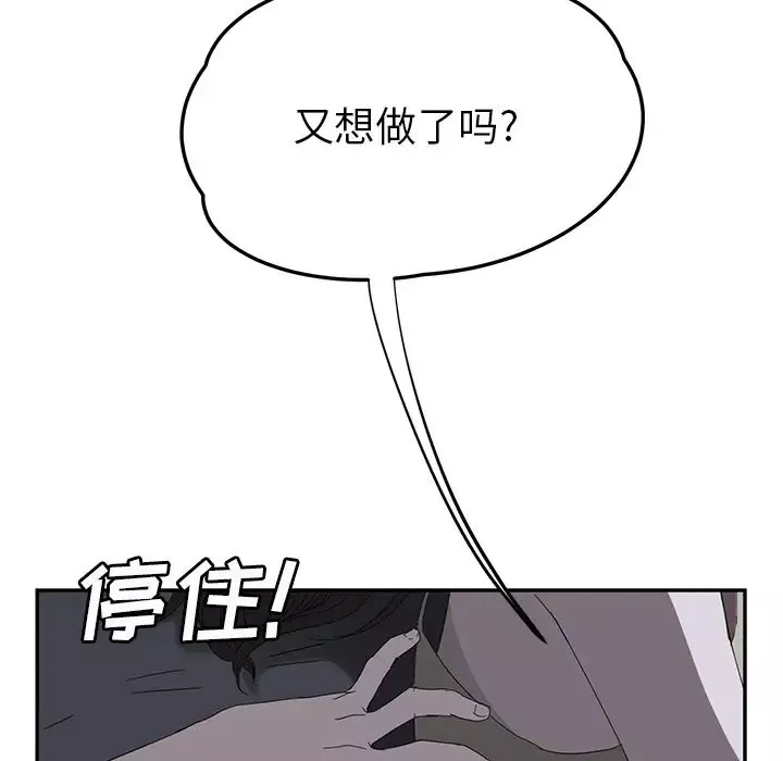 继母-第22话 - 图片 39