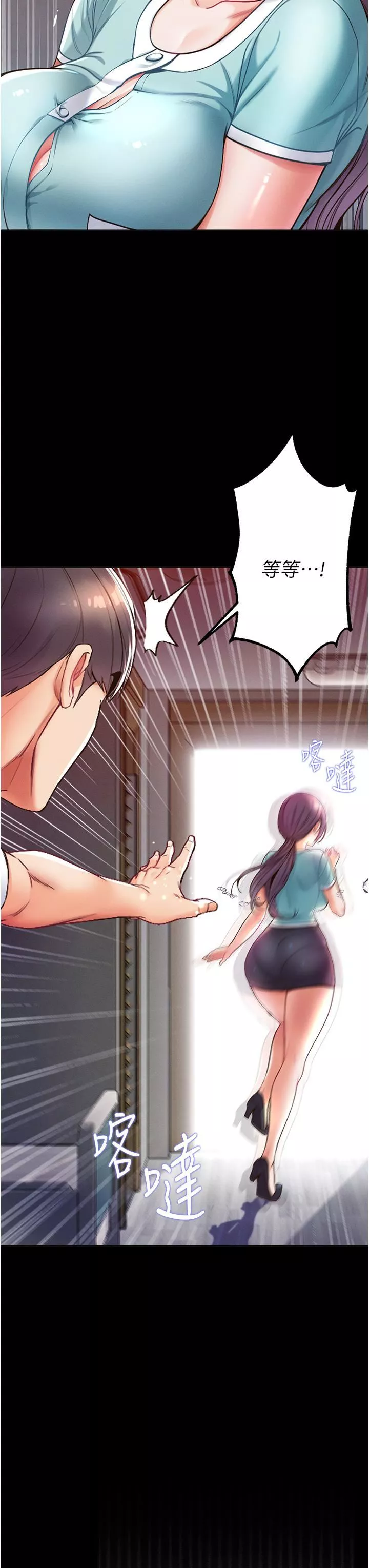 第一大弟子第4話-濕透就馬上插進去!