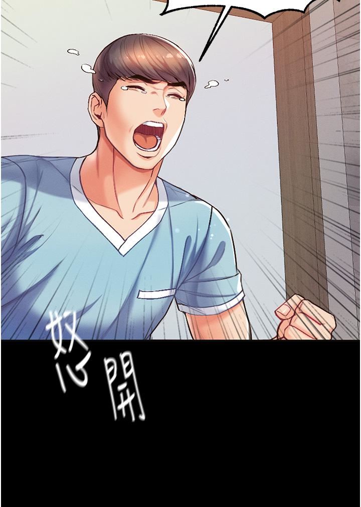 第一大弟子第4话-湿透就马上插进去!