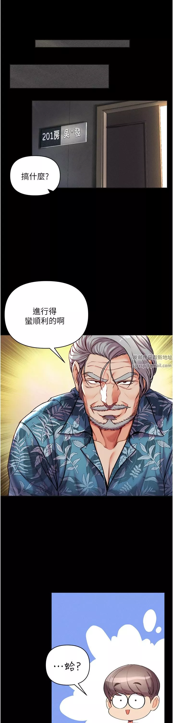 第一大弟子第4話-濕透就馬上插進去!