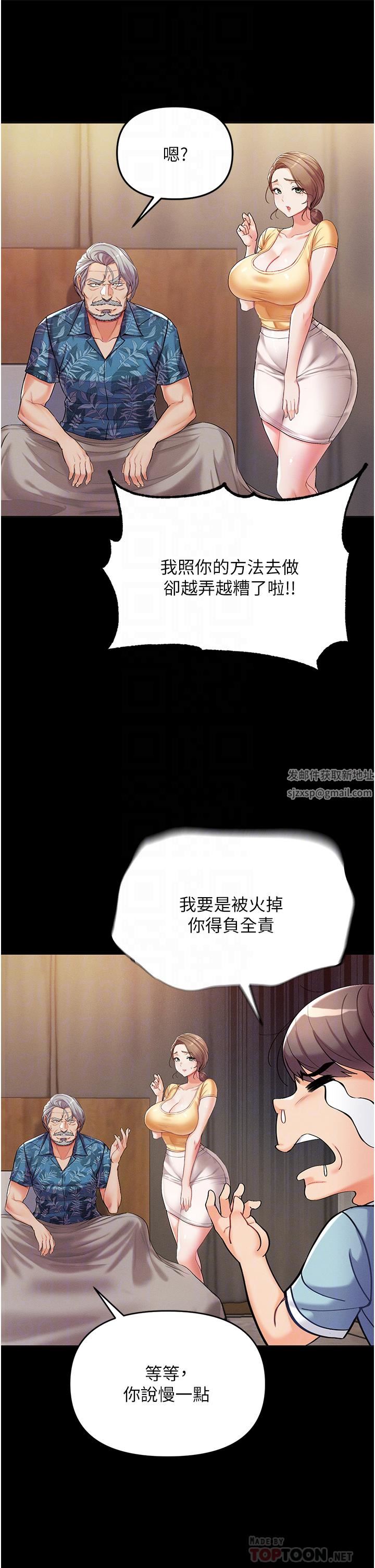 第一大弟子第4话-湿透就马上插进去!