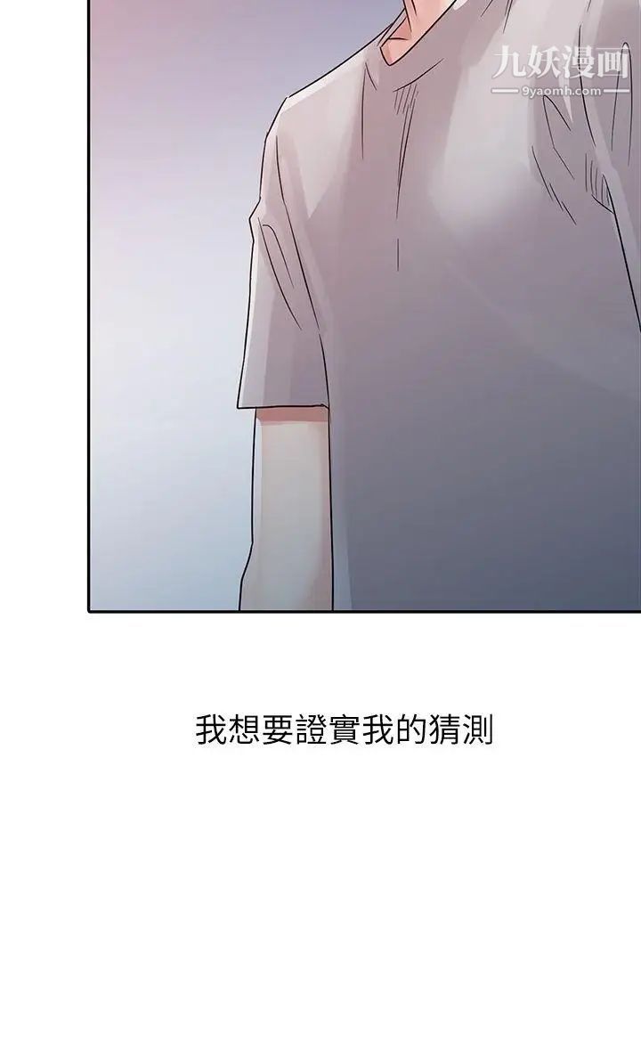 爸爸的女人第6话-从门缝中看见了