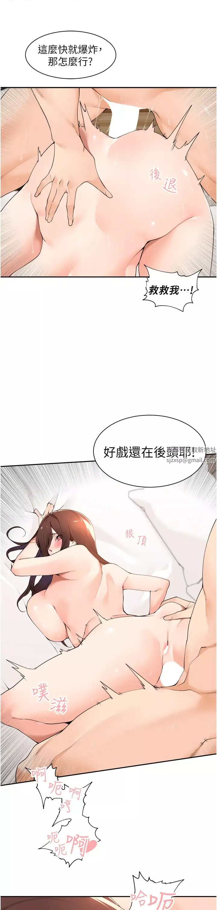 工做狂女上司第35話-操到妳懷孕為止
