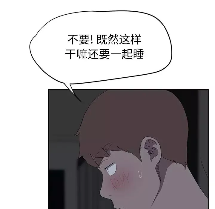 继母-第22话 - 图片 47