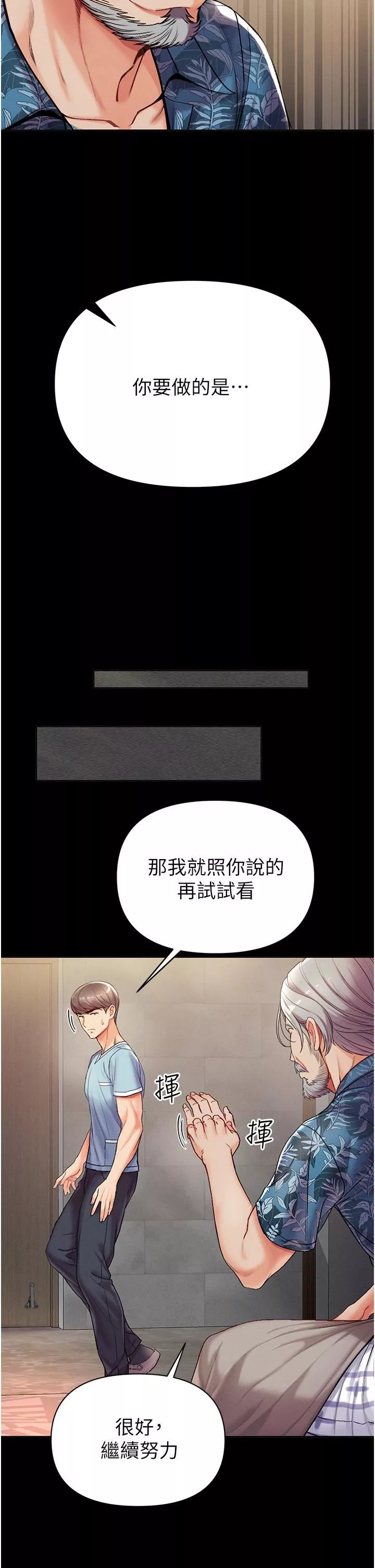 第一大弟子-第4话-湿透就马上插进去! - 图片 17