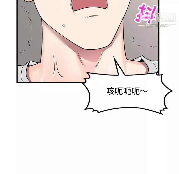 家教老师不教课-第1话 - 图片 114