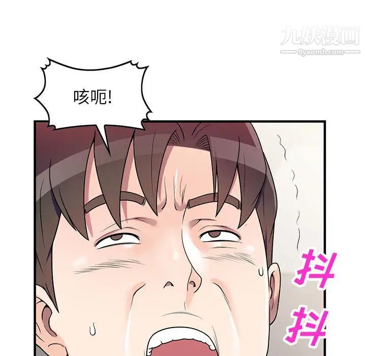 家教老师不教课第1话