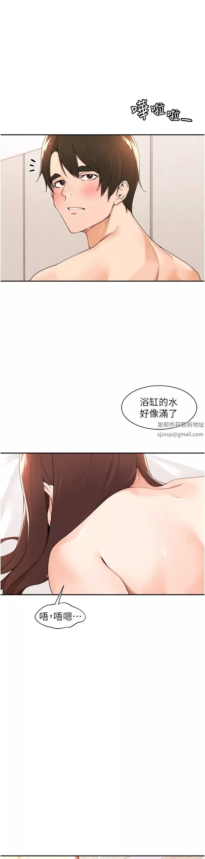 工做狂女上司-第35话-操到妳怀孕为止 - 图片 15