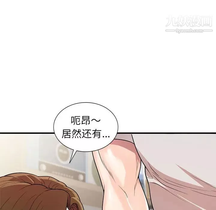 家教老師不教課第1話