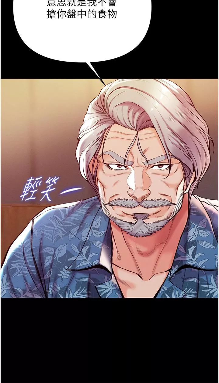 第一大弟子第4話-濕透就馬上插進去!