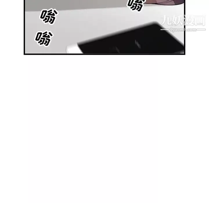 家教老師不教課第1話