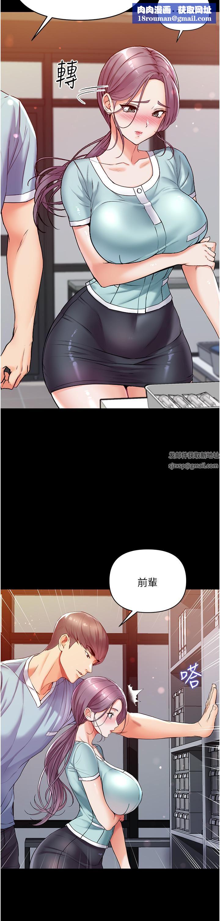 第一大弟子第4话-湿透就马上插进去!