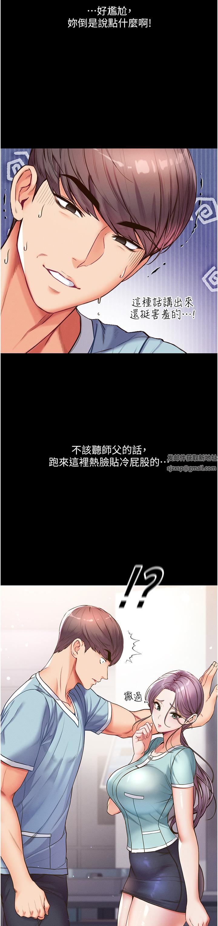 第一大弟子第4话-湿透就马上插进去!