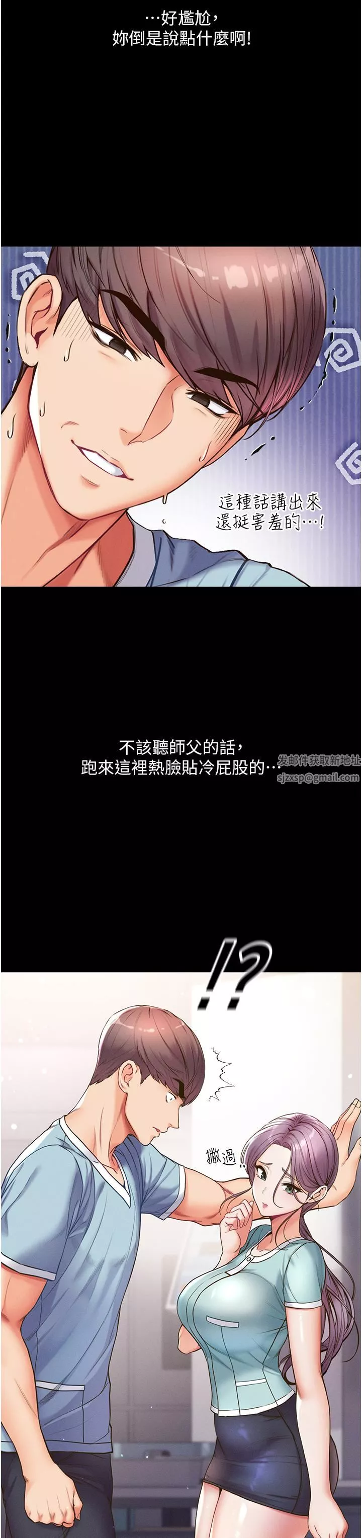 第一大弟子-第4话-湿透就马上插进去! - 图片 31