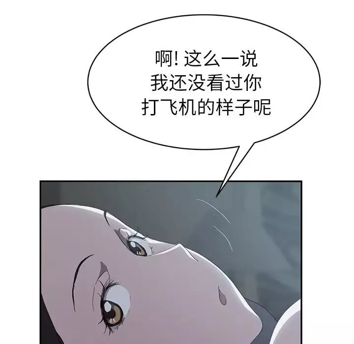 继母-第22话 - 图片 64