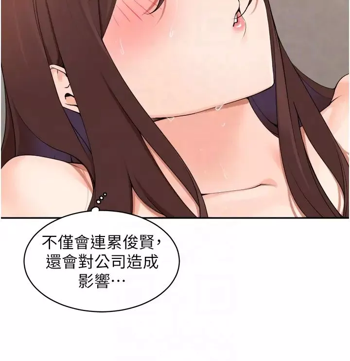 工做狂女上司-第35话-操到妳怀孕为止 - 图片 24