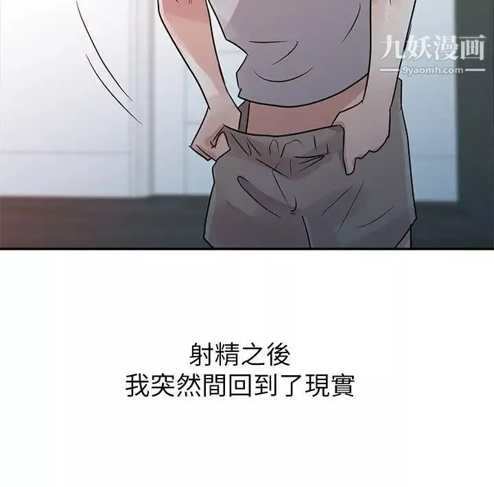 爸爸的女人-第6话-从门缝中看见了 - 图片 17