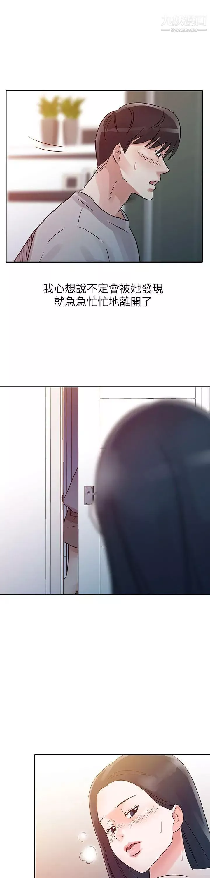 爸爸的女人第6話-從門縫中看見了