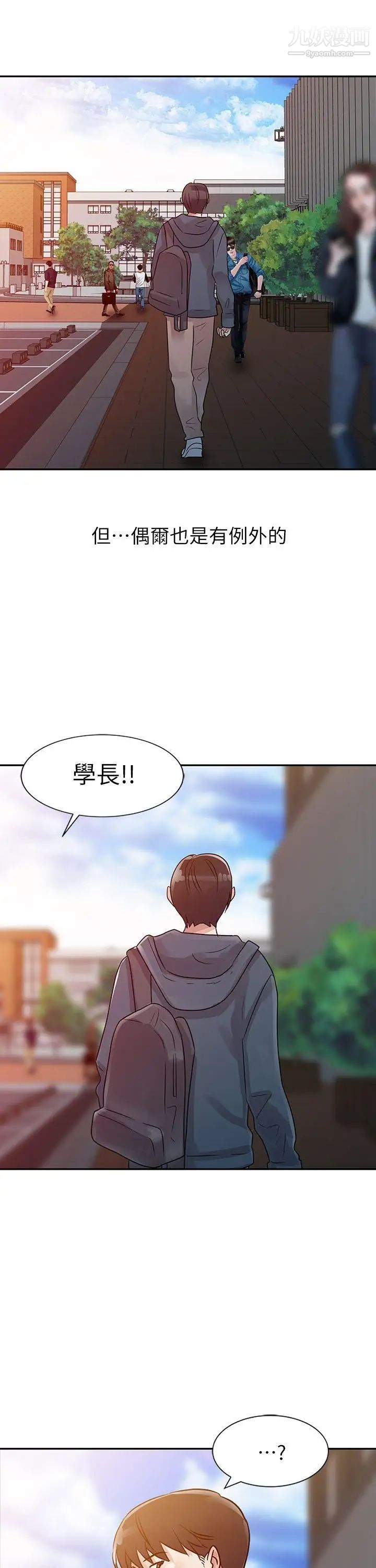 爸爸的女人第6话-从门缝中看见了