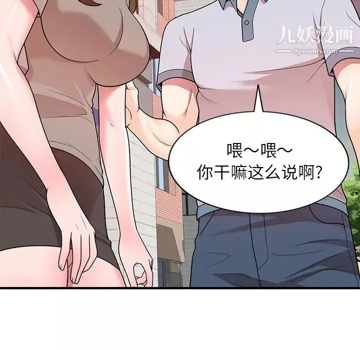 家教老師不教課第1話