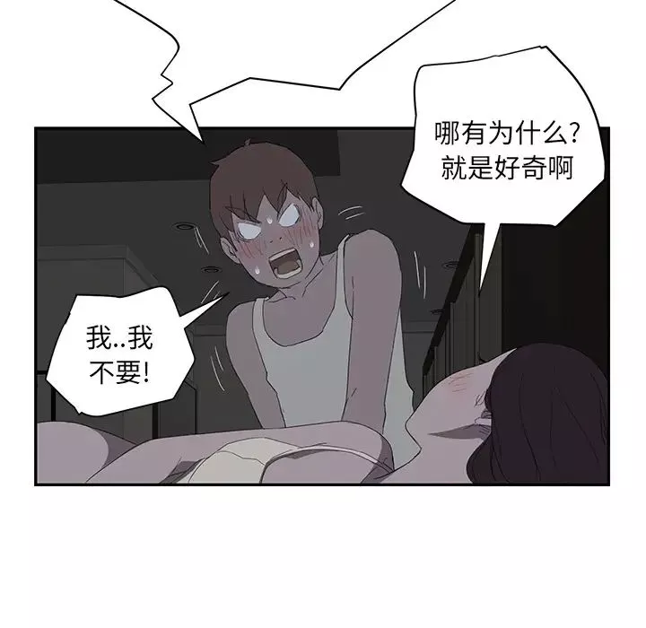 繼母第22话