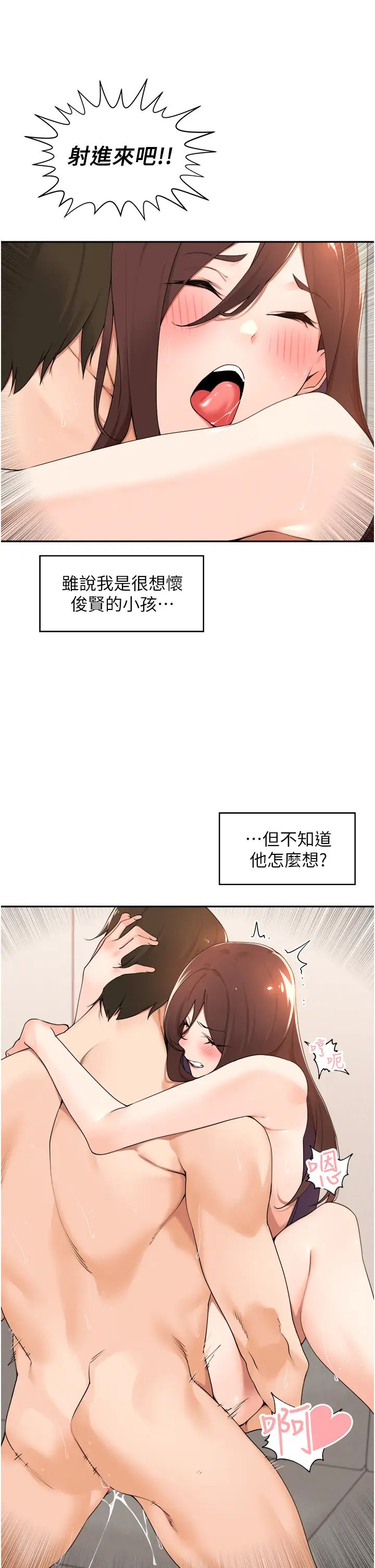 工做狂女上司第35話-操到妳懷孕為止