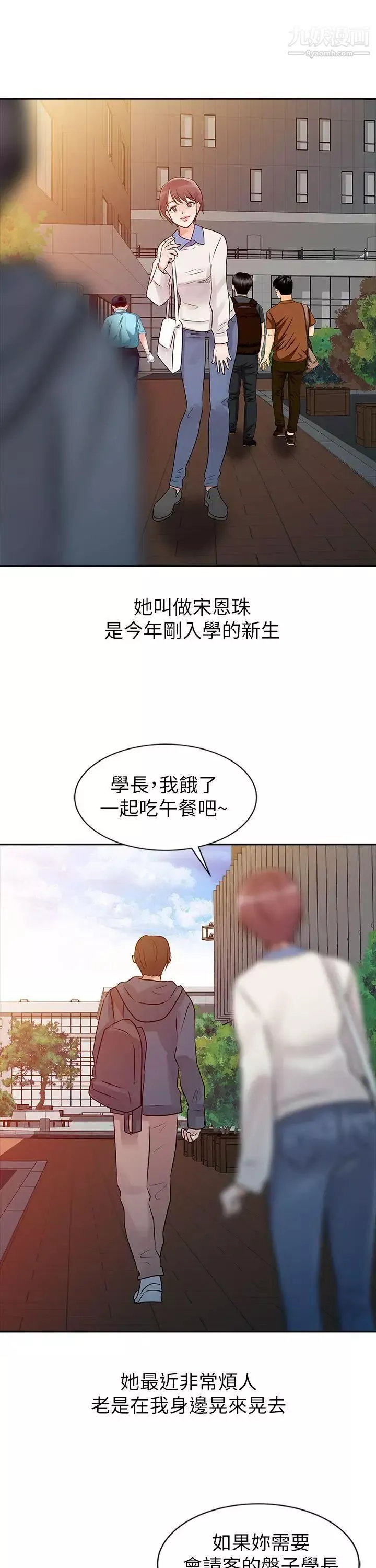 爸爸的女人第6話-從門縫中看見了