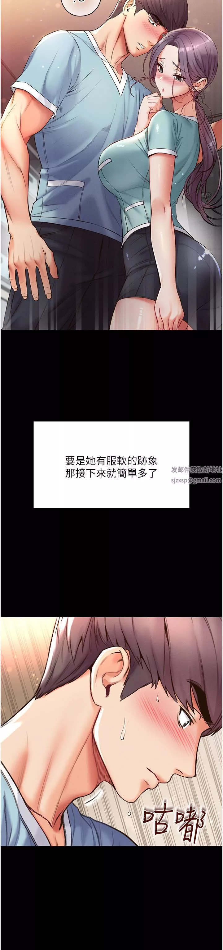 第一大弟子第4話-濕透就馬上插進去!