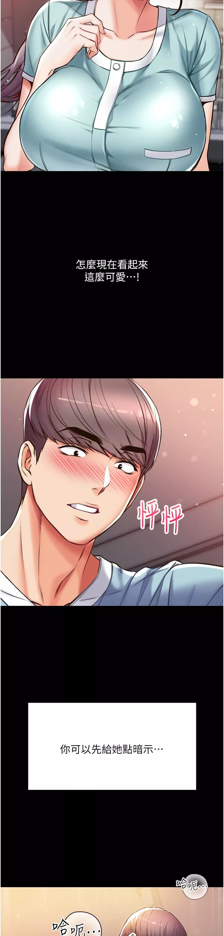 第一大弟子-第4话-湿透就马上插进去! - 图片 35