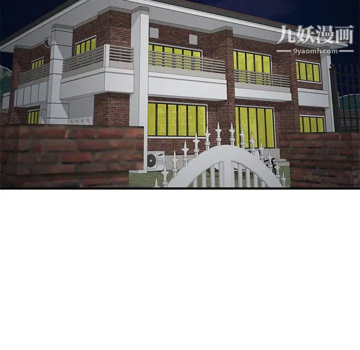 家教老师不教课第1话