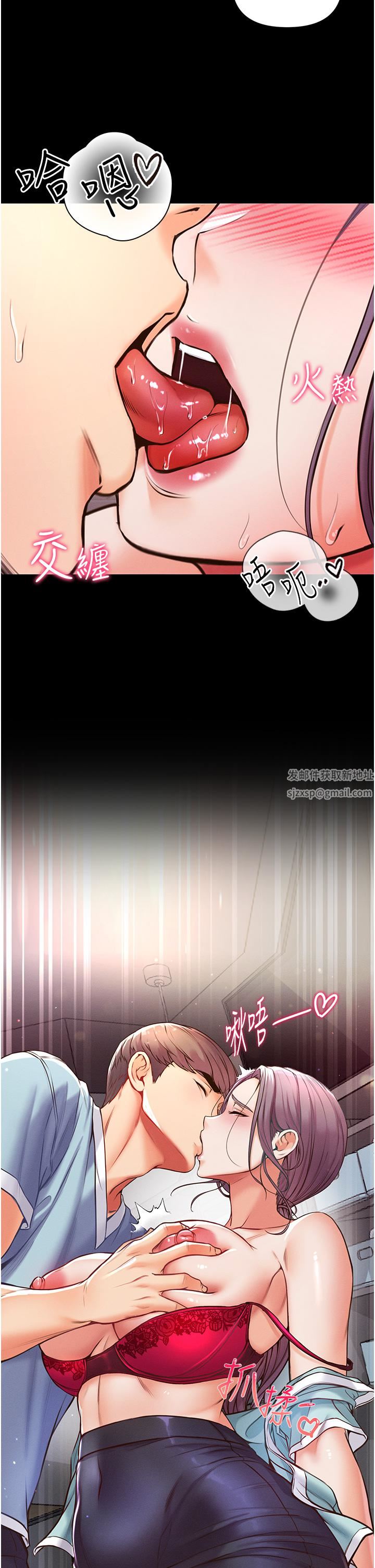 第一大弟子第4话-湿透就马上插进去!